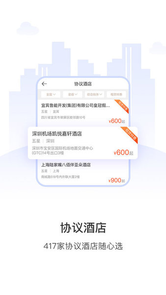 极租客手机客户端 v6.4.60 安卓版1