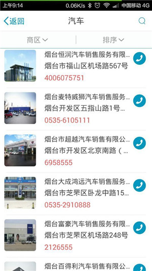 烟台论坛app v5.60  安卓官方版2
