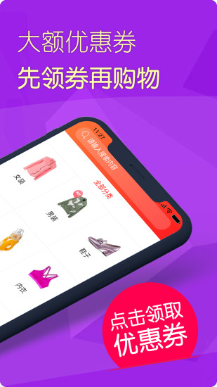 会省钱手机版 v4.2.7 安卓版2