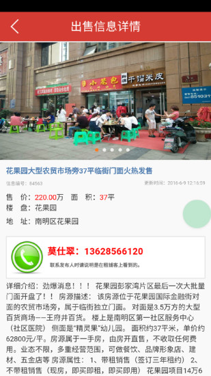 租铺客最新版 v1.0.3 安卓版0