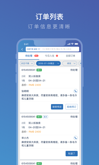 携程ebooking app