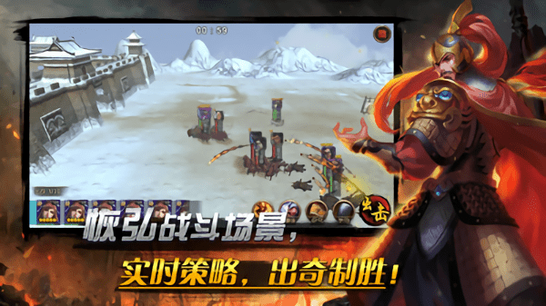 山河帝国时代游戏 v1.0.0 安卓版1