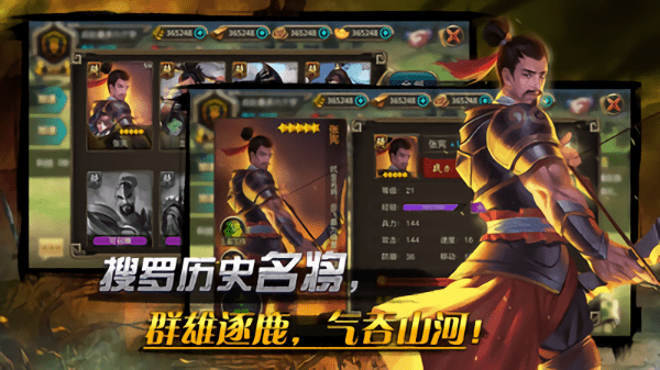 山河帝国时代游戏 v1.0.0 安卓版0