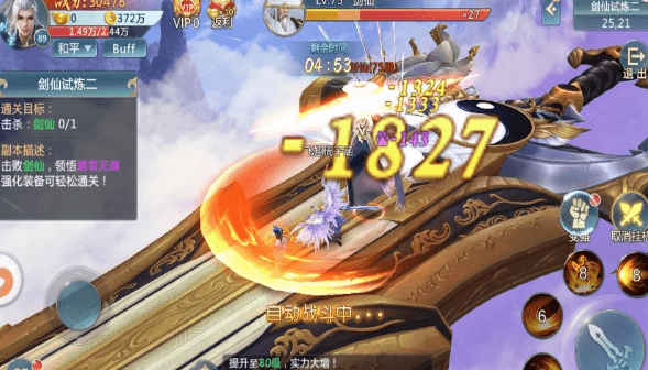 武林侠缘最新版 v1.2.7 安卓版1