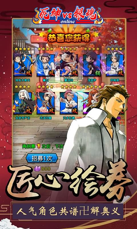死神vs银魂手游 v1.02 安卓版0