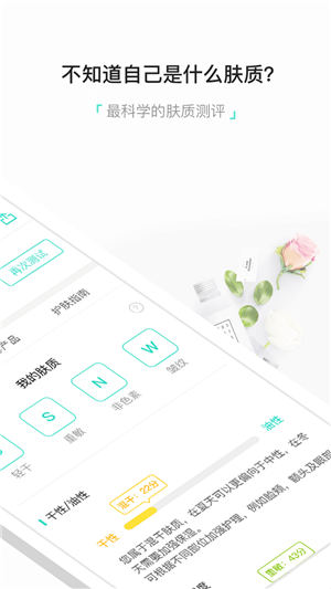 颜究院app v1.2.2 安卓版1