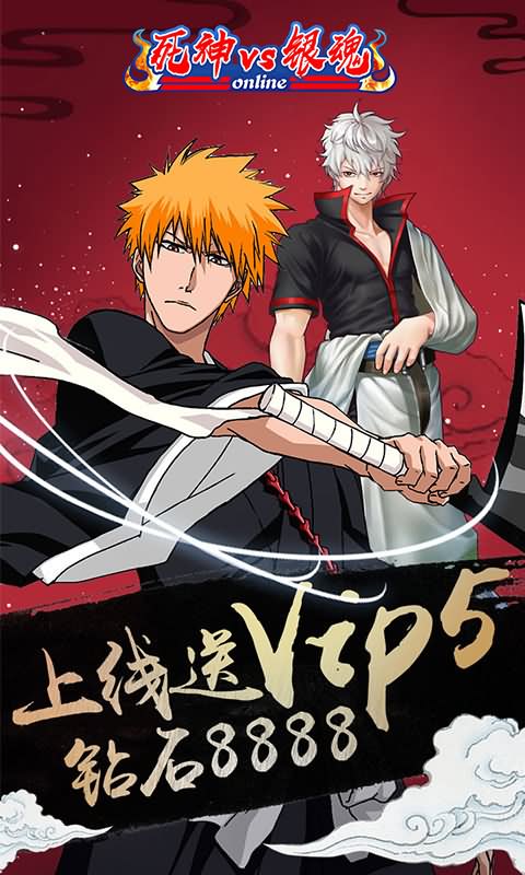 死神vs银魂手游 v1.02 安卓版3