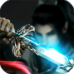 江湖求剑正式版