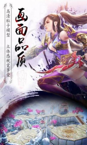 江湖求剑正式版 江湖求剑手机版