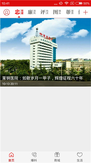 厚道山钢app v2.4.0 安卓官方版0