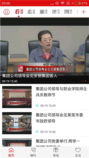 厚道山钢app v2.4.0 安卓官方版1