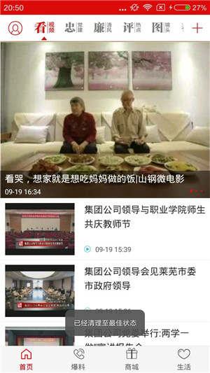 厚道山钢app v2.4.0 安卓官方版2