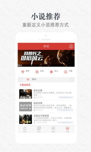 天耀阅读官方版 v1.6 安卓版0