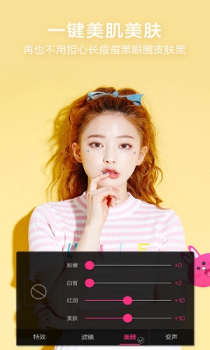 2022年微信视频美颜版 v3.3.5 安卓版1