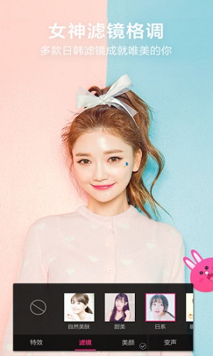 2022年微信视频美颜版 v3.3.5 安卓版2