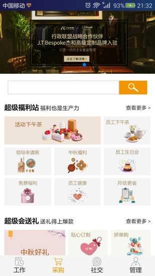 行政联盟客户端 v11.01.01 安卓版0