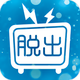 直播从朋友家逃出去中文版(生放送)