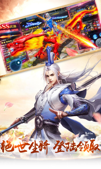 书剑江湖最新版 v1.1.2 安卓版0