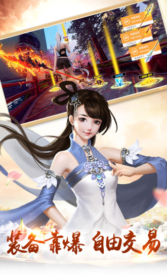 书剑江湖最新版 v1.1.2 安卓版1