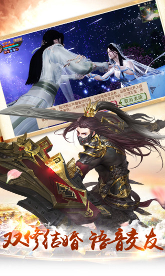 书剑江湖最新版 v1.1.2 安卓版3