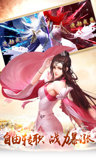 书剑江湖最新版 v1.1.2 安卓版4