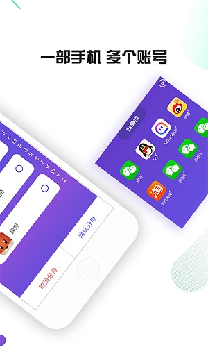 微信绿色多开免费版 v1.3.0 安卓版0