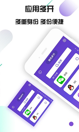 微信绿色多开免费版 v1.3.0 安卓版3