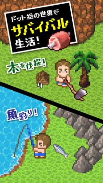 无人岛逃生中文版 v2.0.0 安卓版1