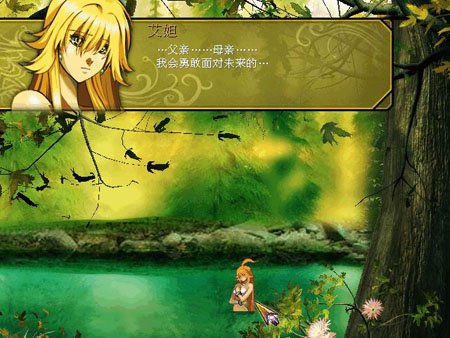 圣女之歌2中文版 绿色版2