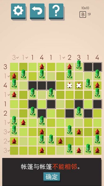 帐篷与树手机版