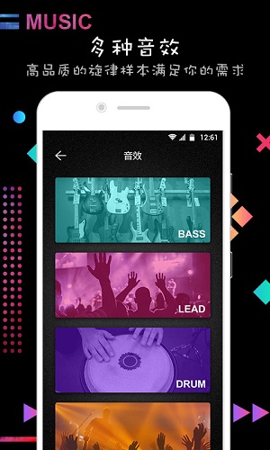 dj节奏大师手机版下载