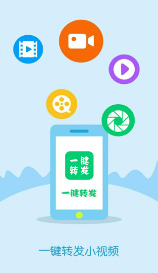 微信一键转发免费版下载