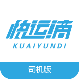 快运滴车主版