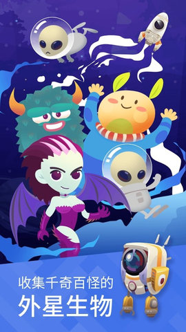 星际移民内购修改版 v3.4.5 安卓版 1