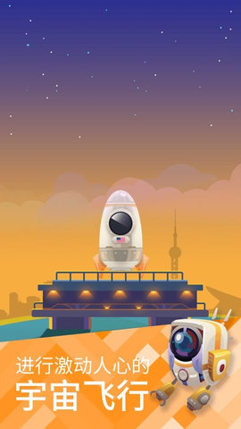 星际移民内购修改版 v3.4.5 安卓版 4