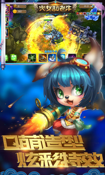 火女和老牛修改版 v1.2.10 安卓最新版1