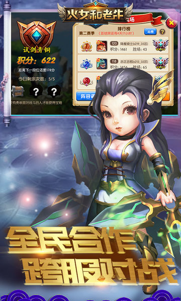 火女和老牛修改版 v1.2.10 安卓最新版2