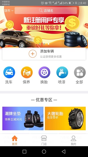 一车百应商家版app v1.1.0 安卓版0