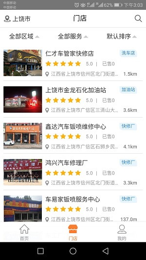 一车百应商家版app v1.1.0 安卓版1