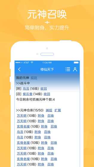 修仙天下内购修改版 v1.0 安卓版0