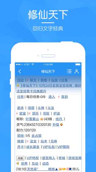 修仙天下内购修改版 v1.0 安卓版1