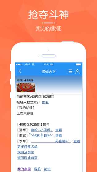 修仙天下内购修改版 v1.0 安卓版2