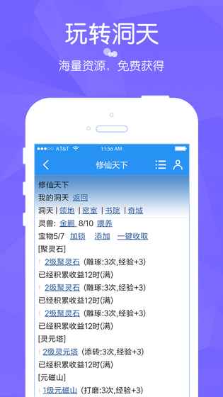 修仙天下内购修改版 v1.0 安卓版3