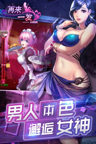 再来一发游戏 v1.7 安卓最新版1