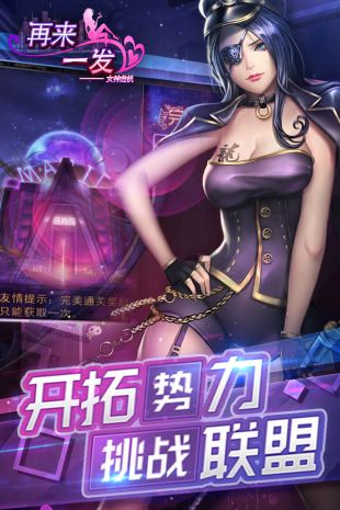 再来一发游戏 v1.7 安卓最新版3