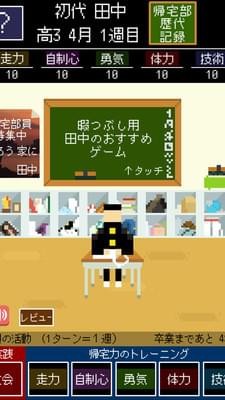 归宅部汉化版 v1.1.0 安卓版 1