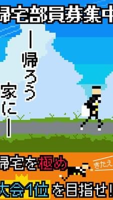 归宅部汉化版 v1.1.0 安卓版 0