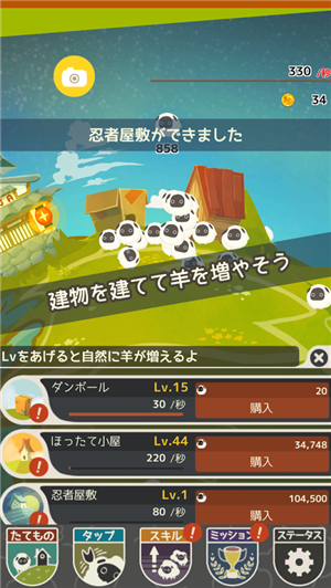 100万只羊无限金币版 v1.0.5 安卓版0