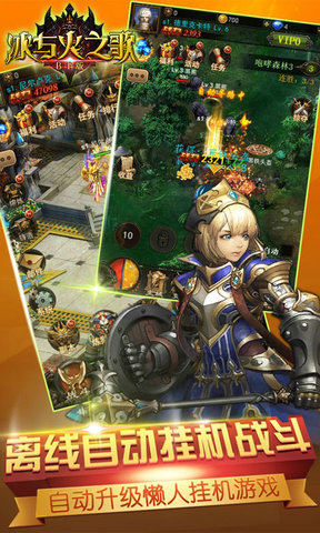 冰与火之歌满v变态版 v1.0 安卓版2