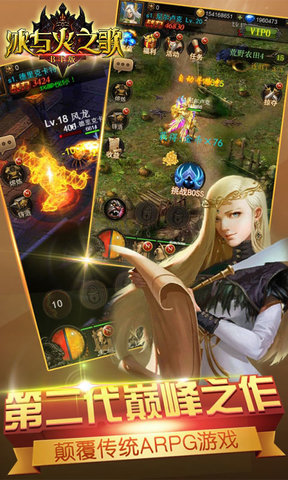 冰与火之歌满v变态版 v1.0 安卓版1